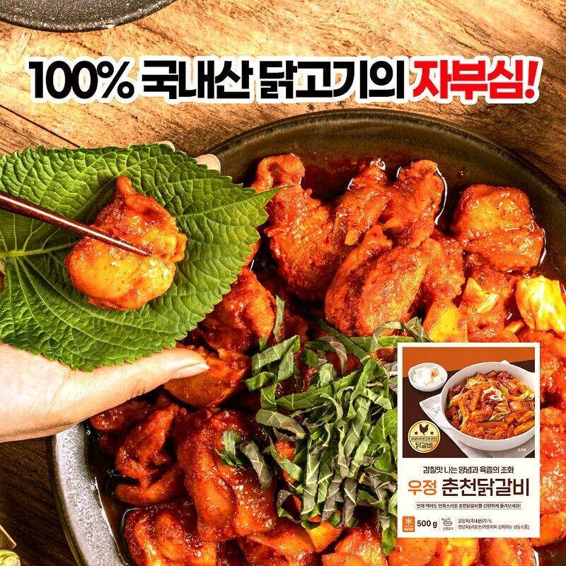 아름푸드, 떡볶이, 밀키트, 떡볶이밀키트, 쭈꾸미, 쭈꾸미밀키트, 동태탕밀키트, 동태탕, 밀키트전문점, 봉봉쭈꾸미, 건강밀키트, 