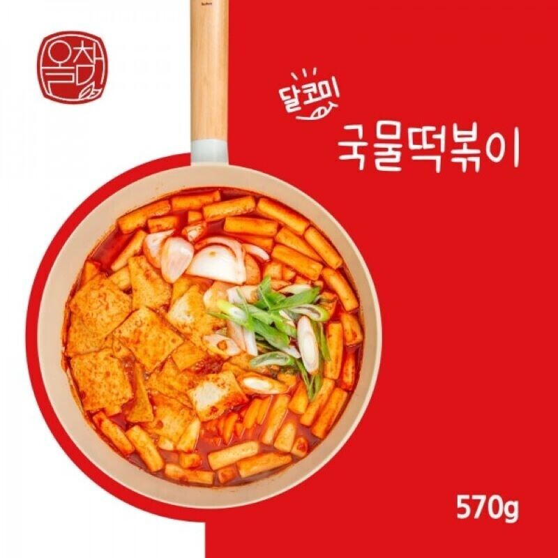 아름푸드, 떡볶이, 밀키트, 떡볶이밀키트, 쭈꾸미, 쭈꾸미밀키트, 동태탕밀키트, 동태탕, 밀키트전문점, 봉봉쭈꾸미, 건강밀키트, 