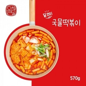 [올참 달코미 국물떡볶이 570g] 2인분 떡볶이 분식 간편조리 간식